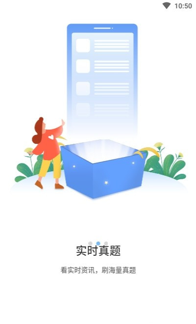 莘知教育app版20232