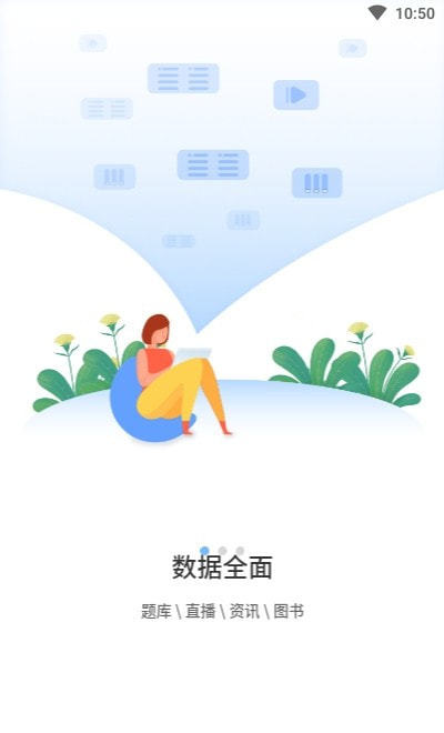 莘知教育app版20230