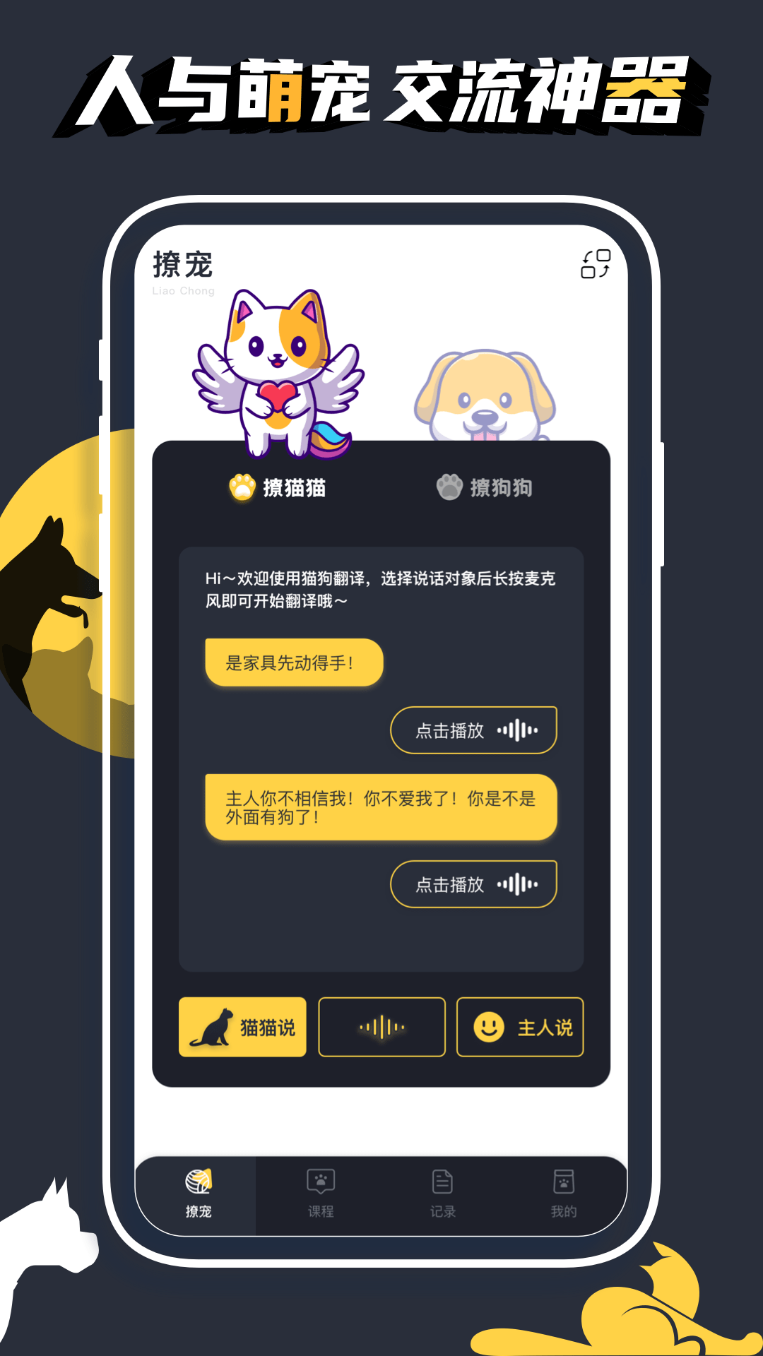 萌宠日常2