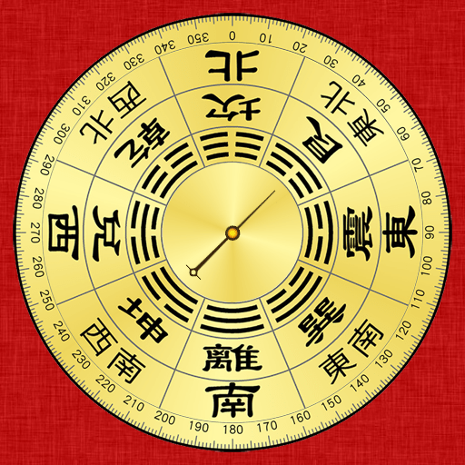 精密罗盘指南针应用下载