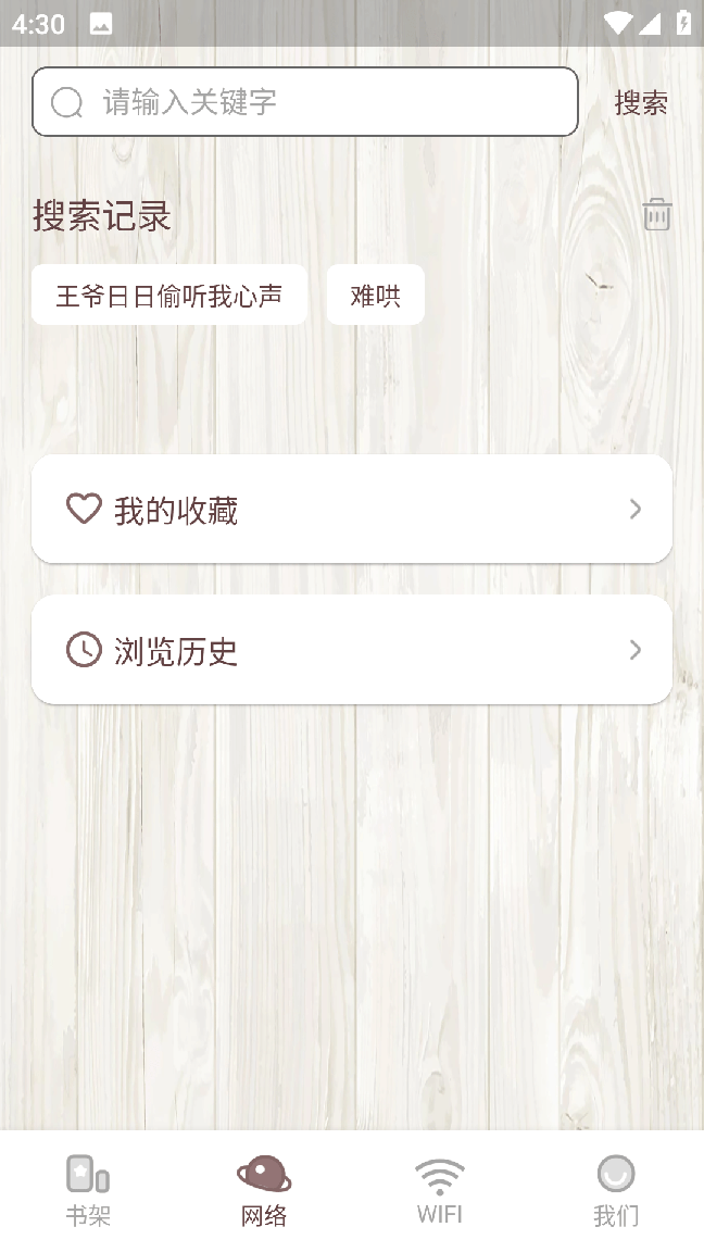 喵见阅读0