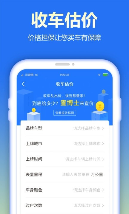查博士企业版普通版1
