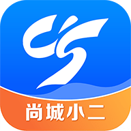 尚城小二APP新版免费下载手机版