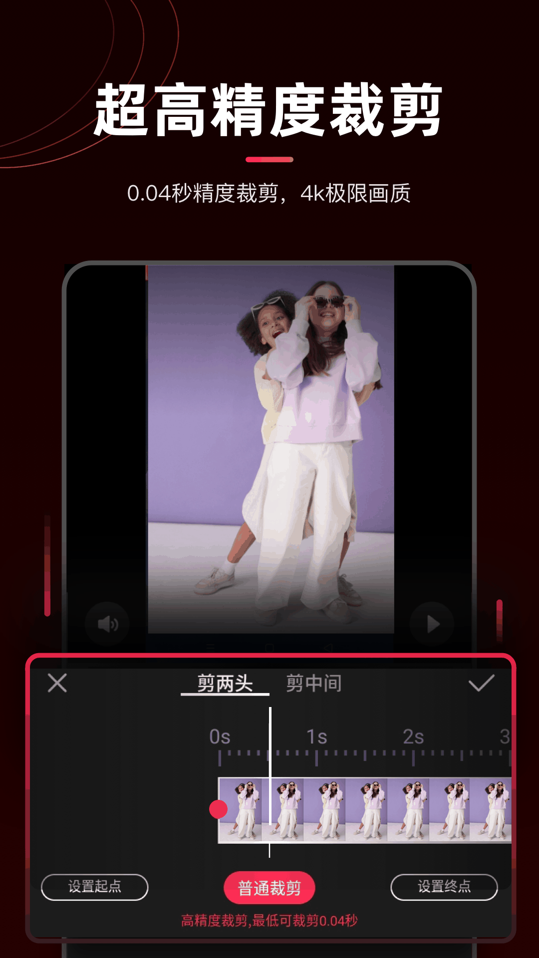剪辑猫4