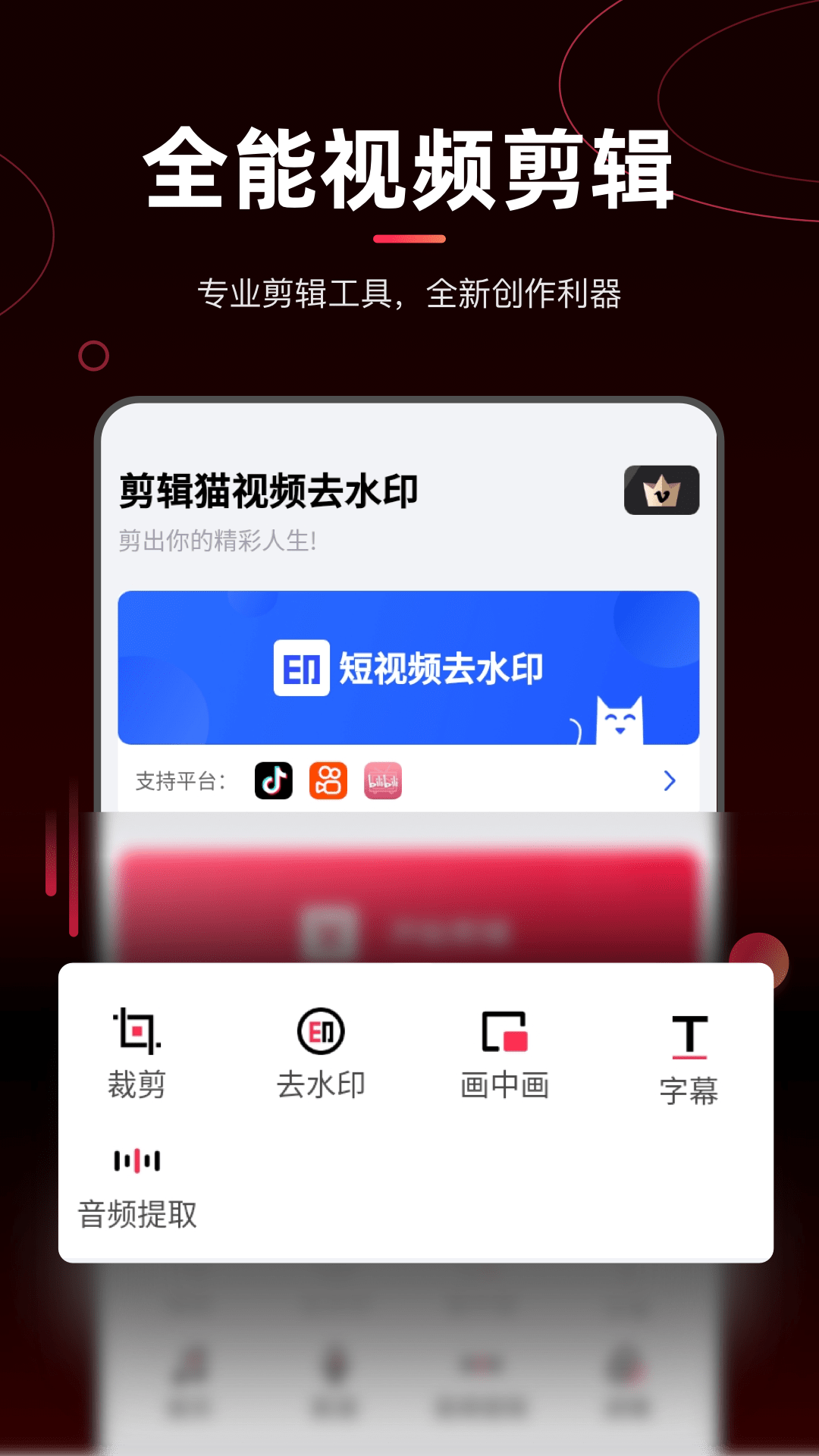 剪辑猫0