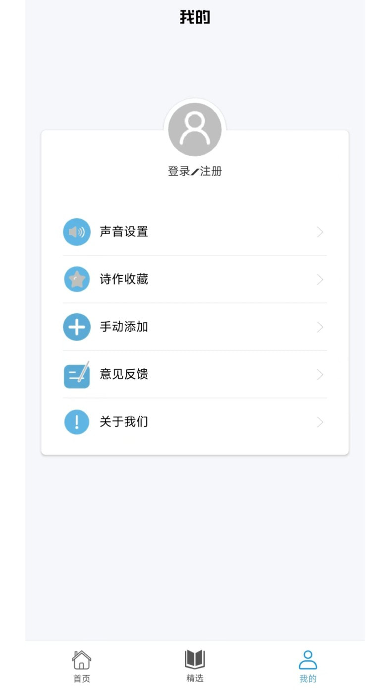 掌上古诗词0