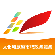 文旅市场通2023免费版