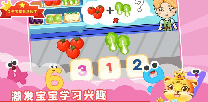数学口算天天练人教版0