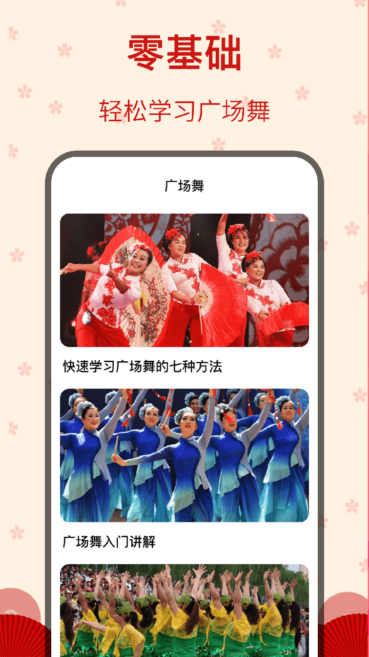 糖果广场舞3