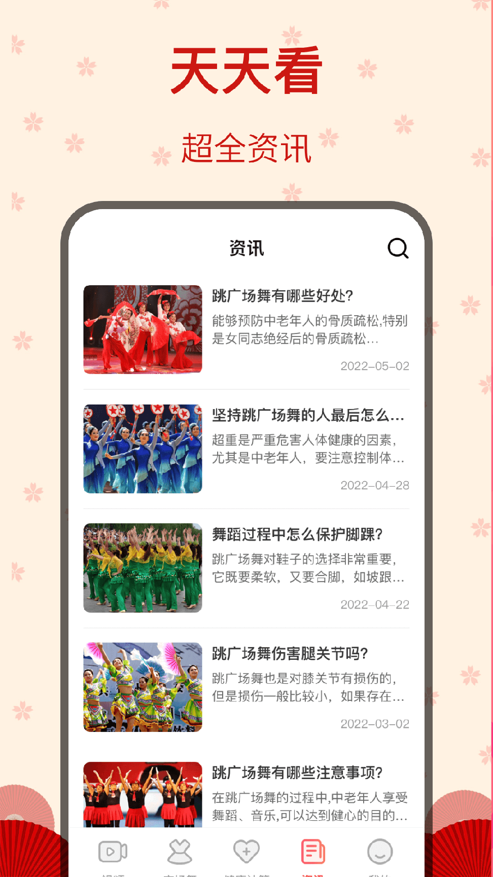 糖果广场舞1