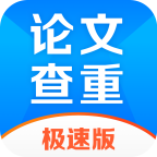 51论文查重极速版下载最新版本2023