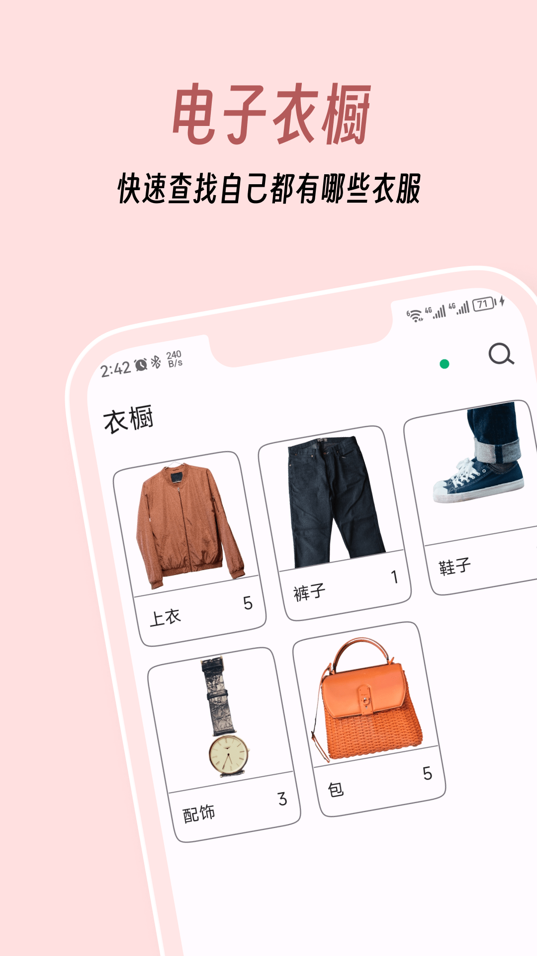 衣色3