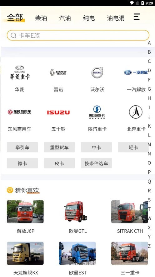 卡车e族4
