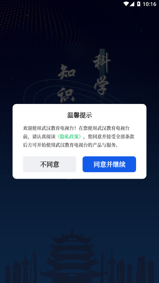武汉教育电视台0