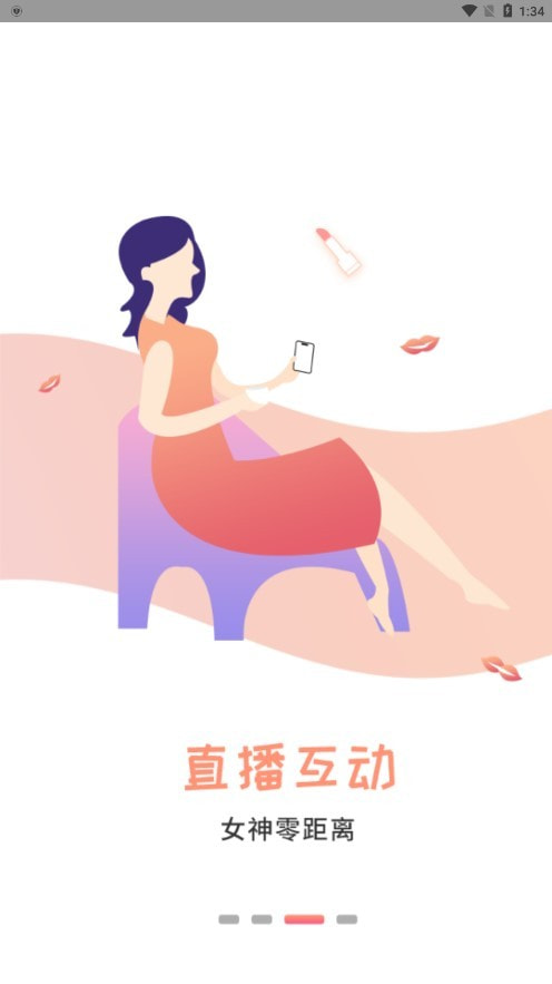 有你相伴交友平台3