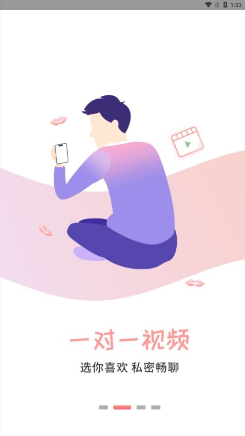 有你相伴交友平台2