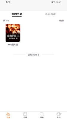 小小阅读馆0