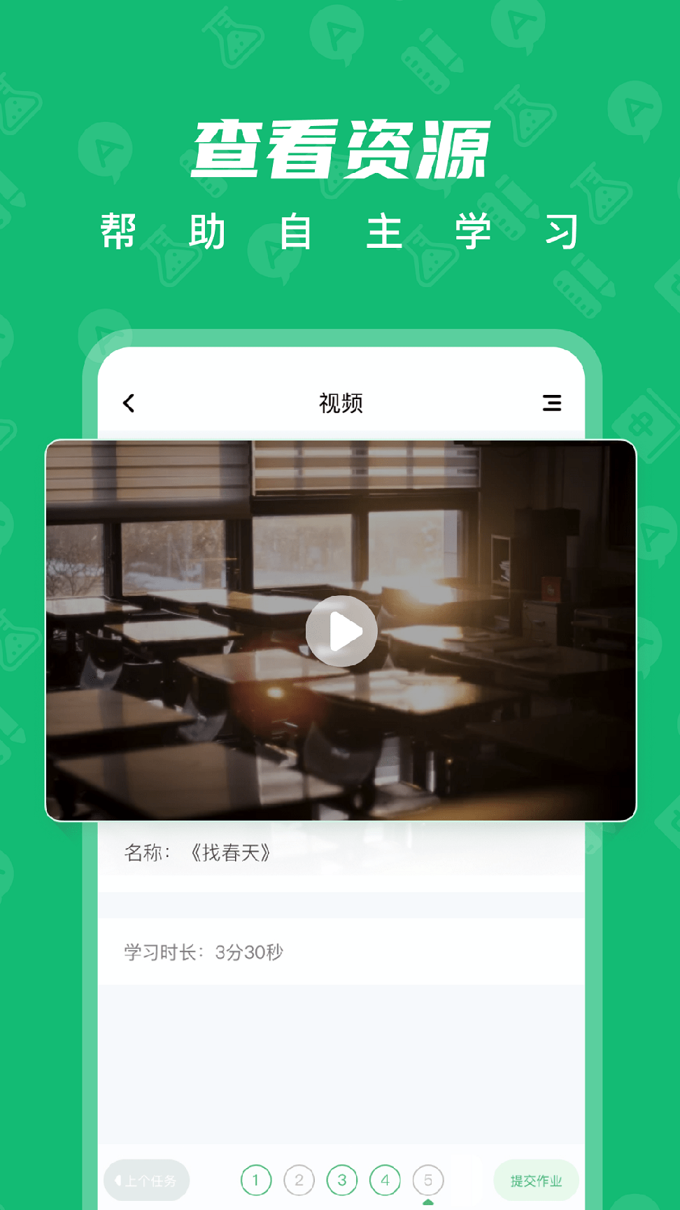 育才智慧云2