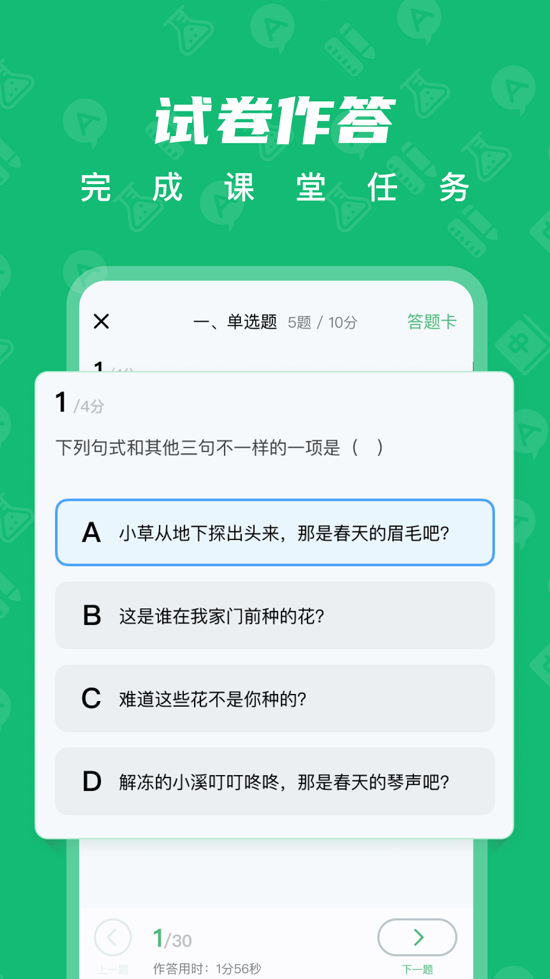 育才智慧云0