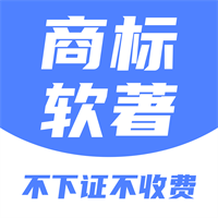 商标注册查询新版下载