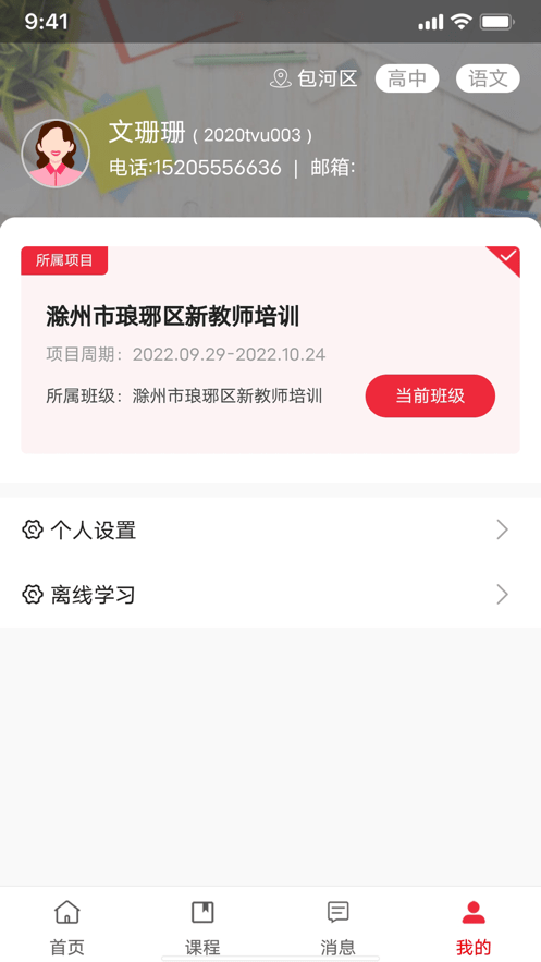 教师教育网0