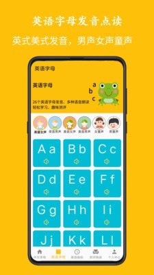 字母音标点读3
