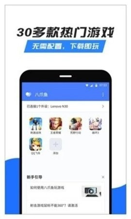 八爪鱼框架免root2