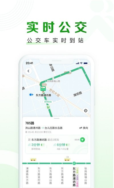 上海随申行智慧交通1