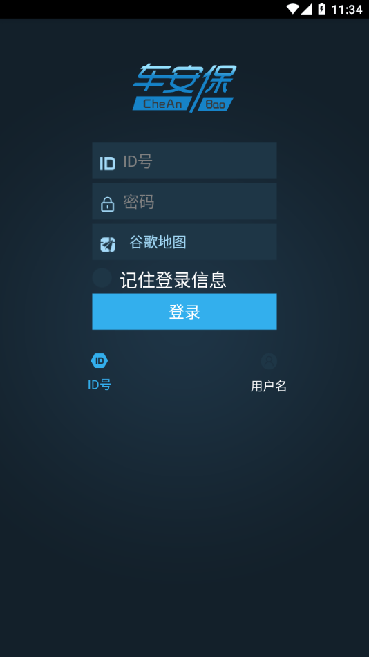 CAB车管家3