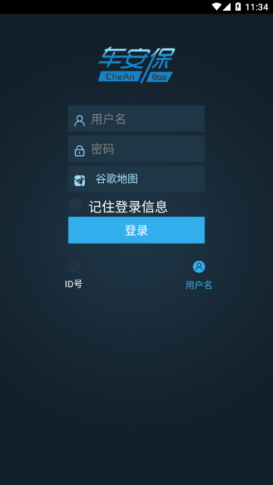 CAB车管家2