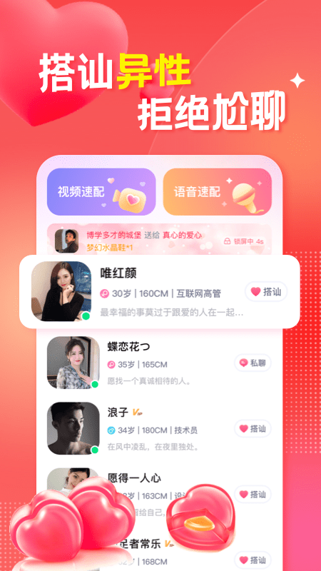 恋糖1