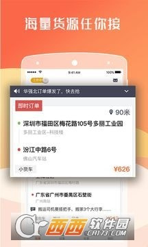 货拉拉车主版2