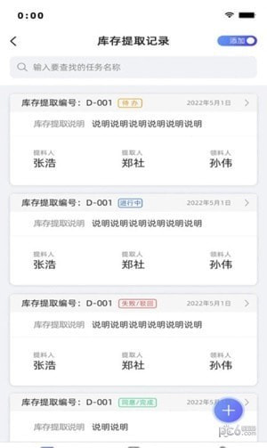 智天阙工程管理1