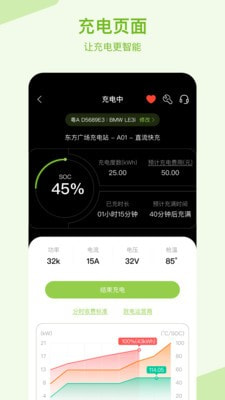 瑞智充充电桩3