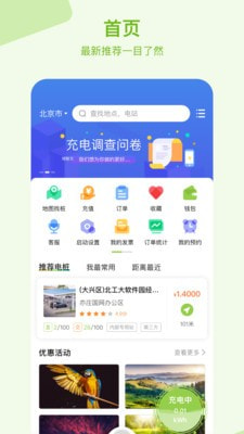 瑞智充充电桩2