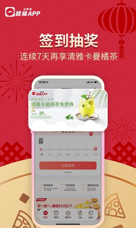 必胜客app原神活动0
