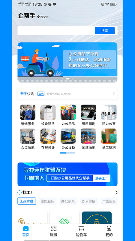 企帮手0