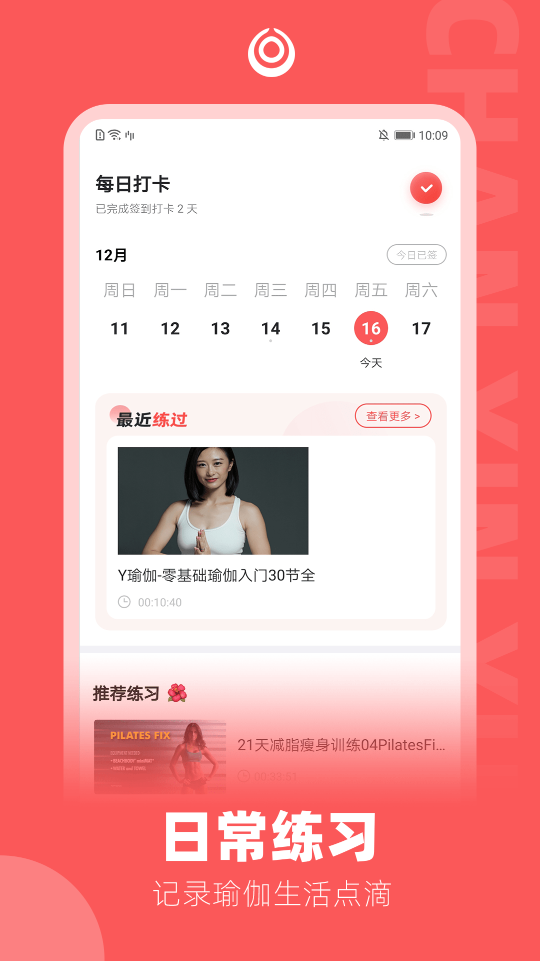 禅心瑜3