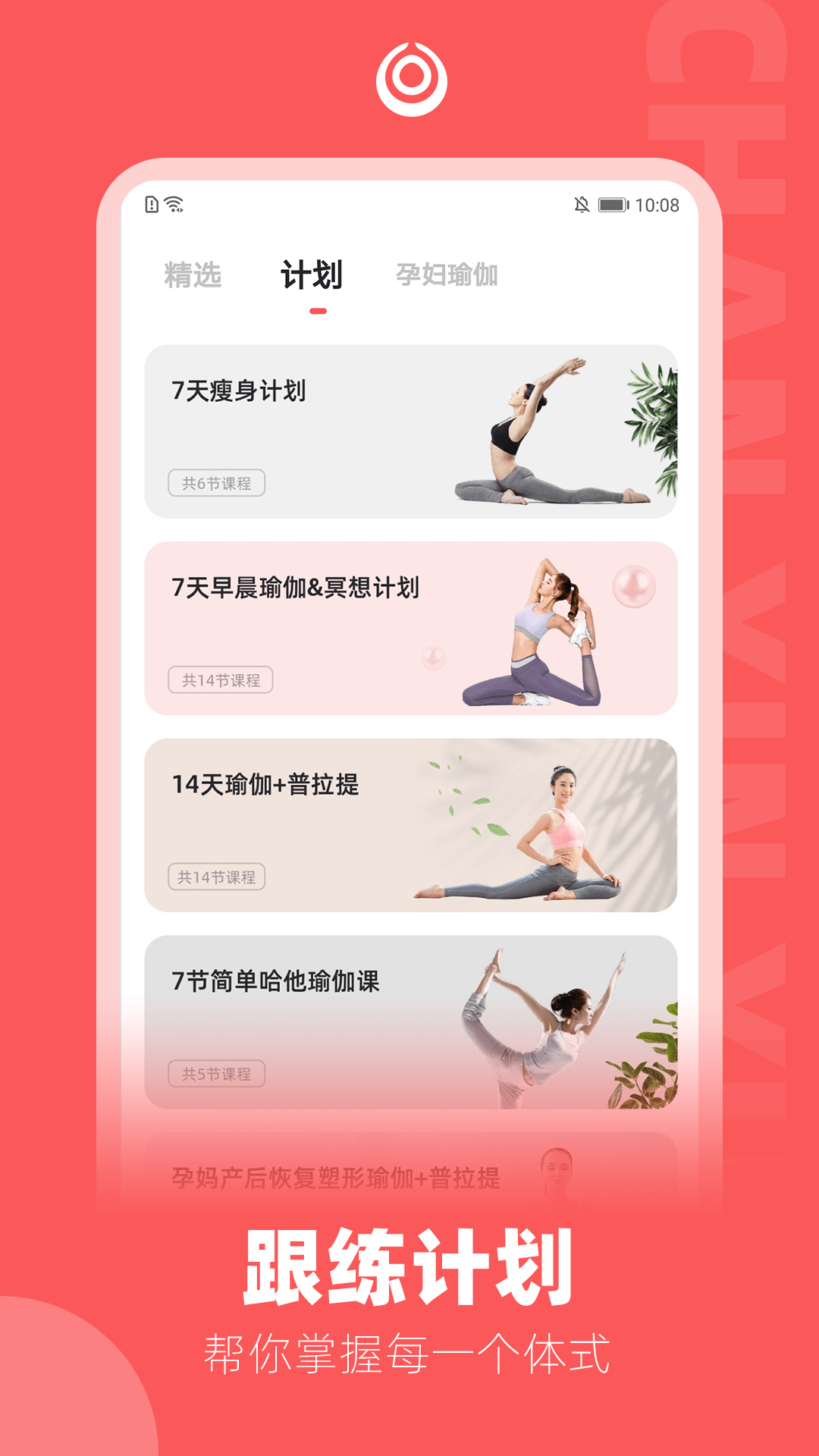 禅心瑜1