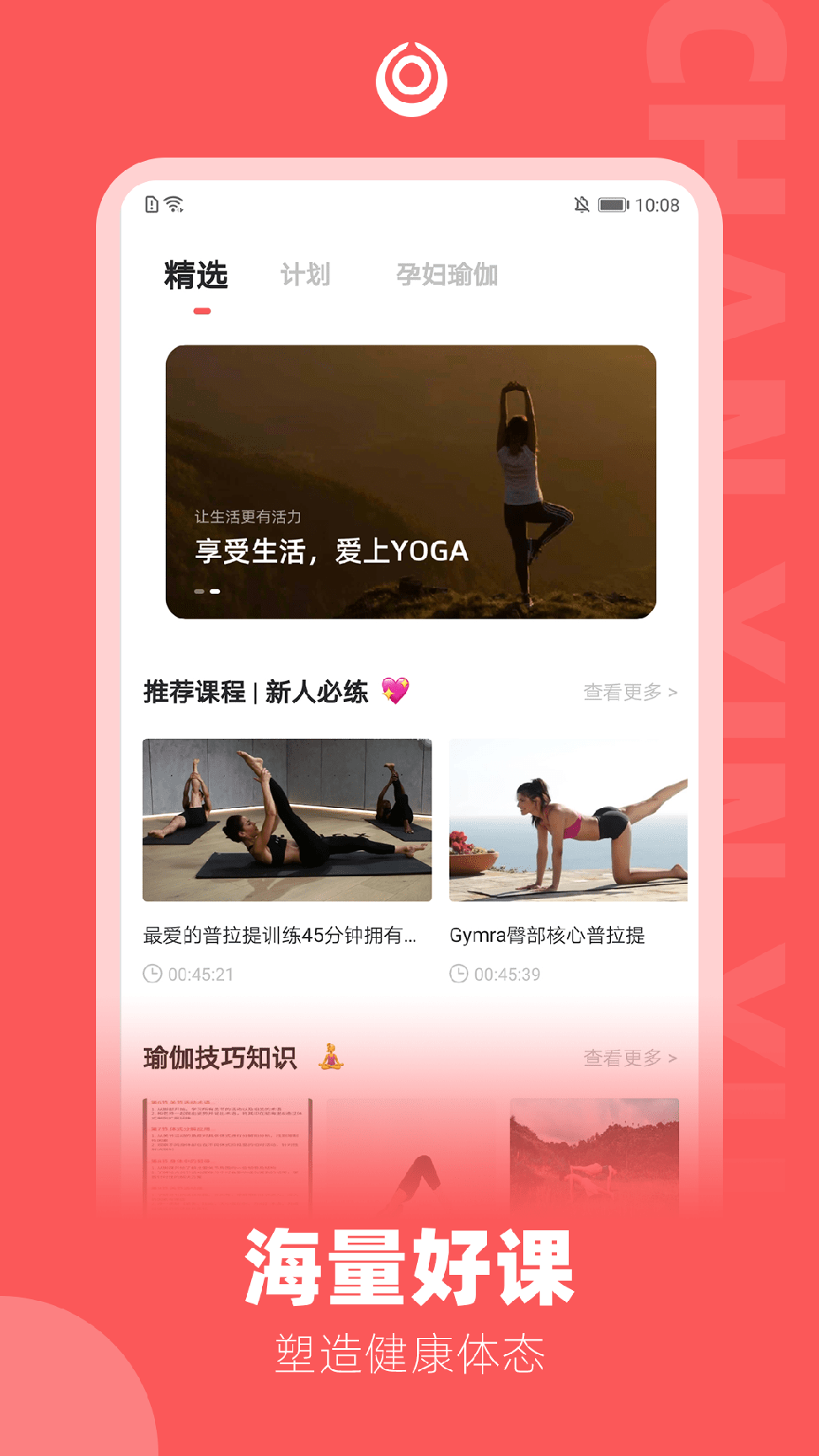 禅心瑜0