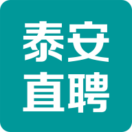 泰安直聘完整版下载