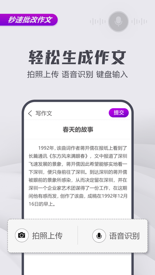 文娃改作文1