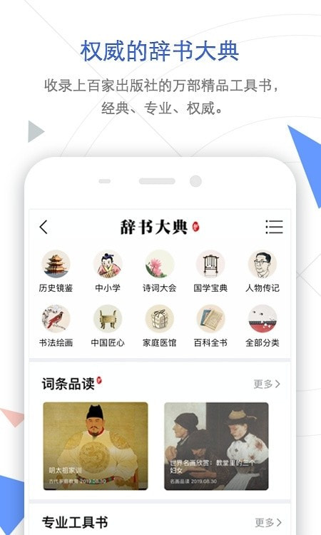 知网安卓手机3