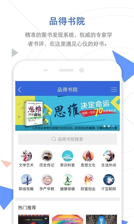 知网安卓手机2
