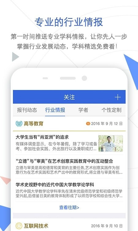 知网安卓手机0