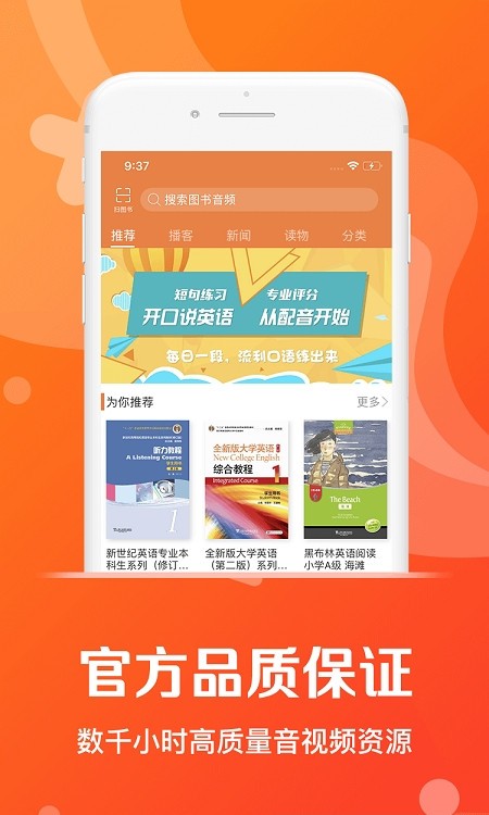 爱听外语有声资源网2