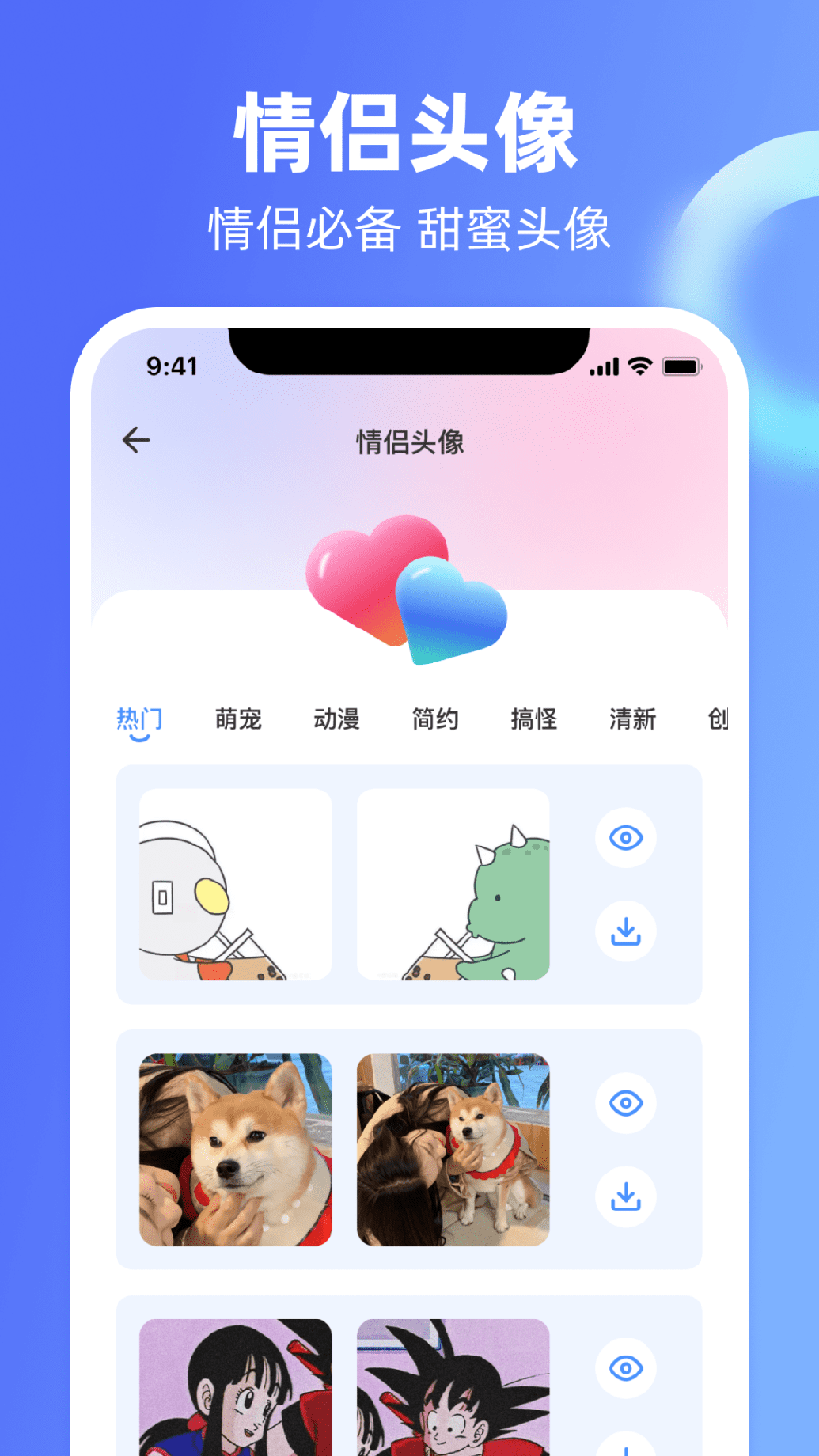 Chat恋爱里2