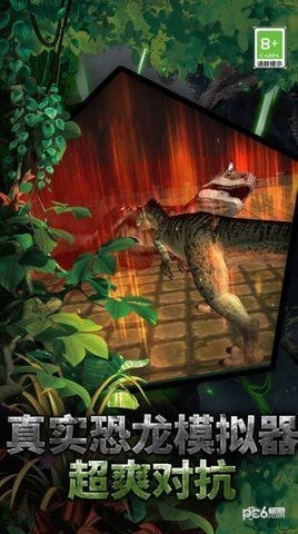 恐龙乱斗2
