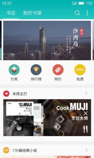 就爱读书0
