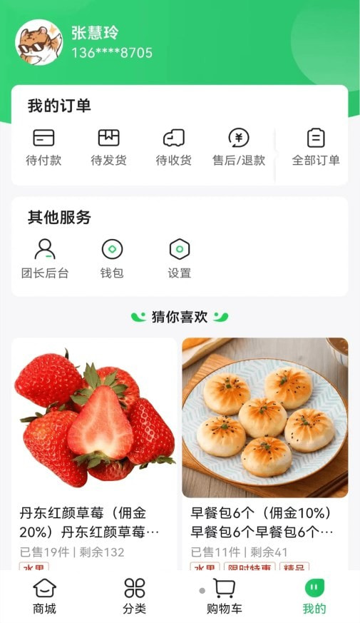 麻溜买菜2